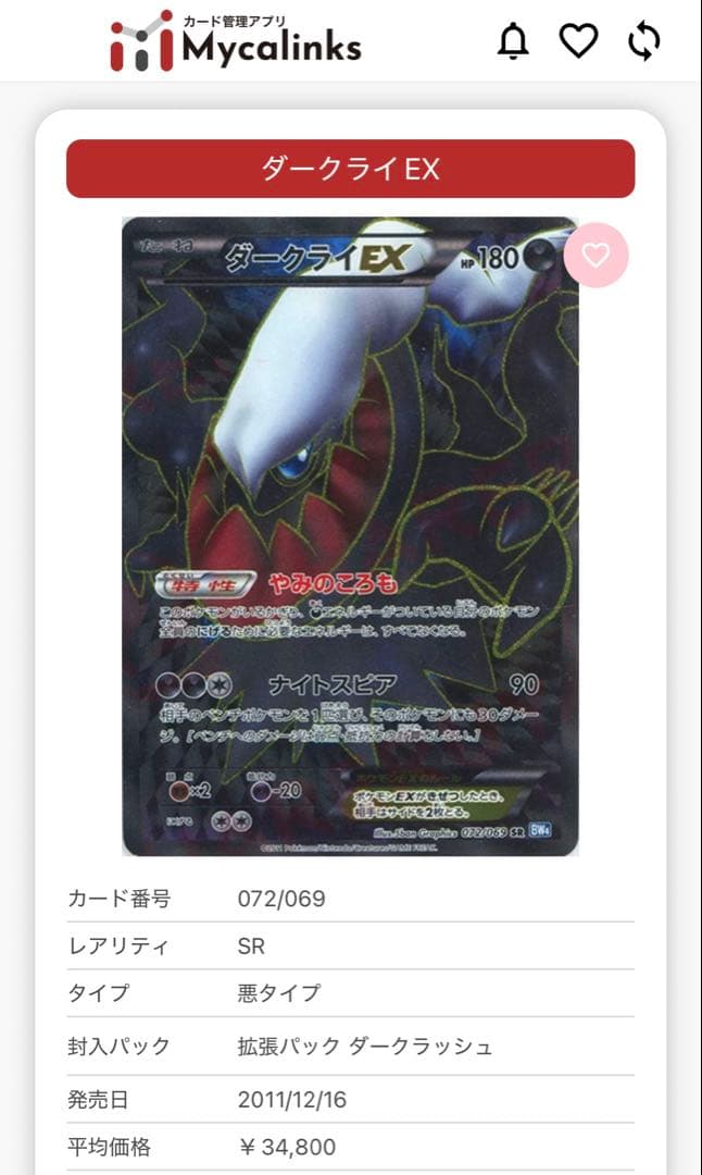 【まとめ売り】ポケカ BWシリーズ SR6枚まとめ売り