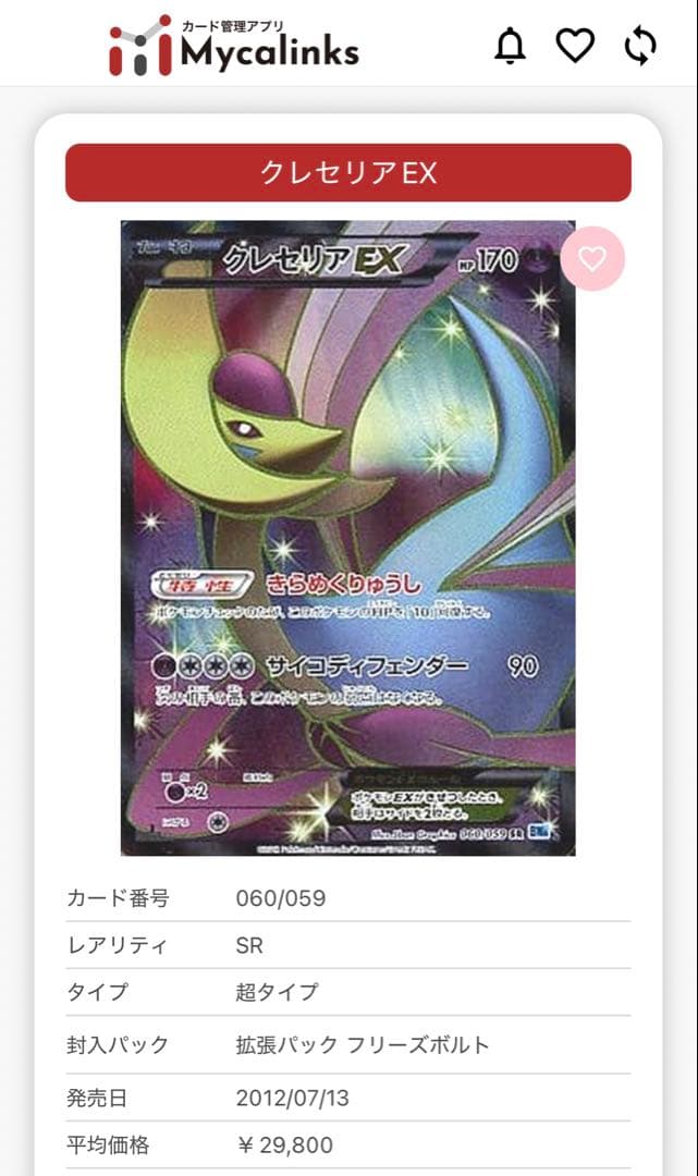 【まとめ売り】ポケカ BWシリーズ SR6枚まとめ売り