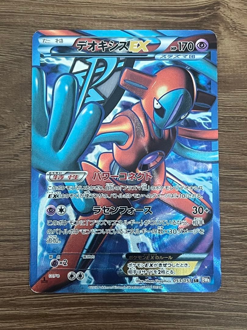 【まとめ売り】ポケカ BWシリーズ SR6枚まとめ売り