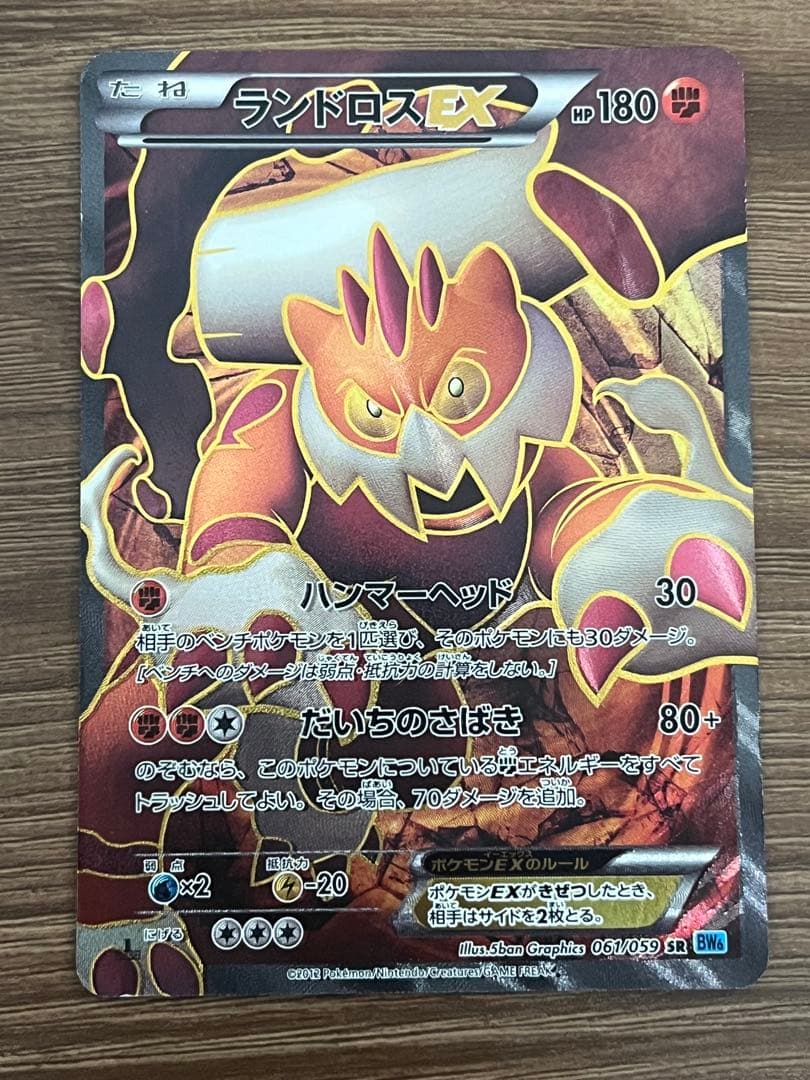 【まとめ売り】ポケカ BWシリーズ SR6枚まとめ売り