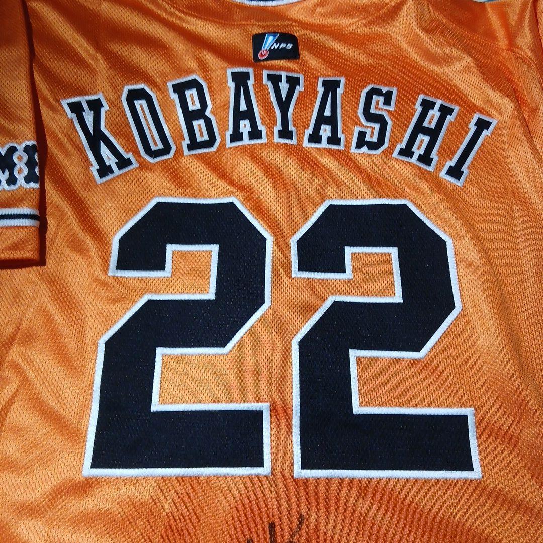 小林誠司選手の直筆サイン入りユニフォームです3XLサイズです　プロコレ