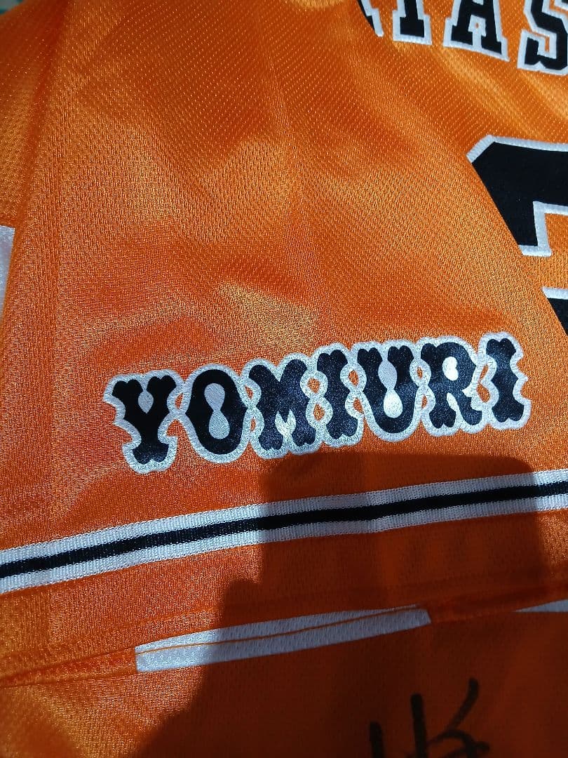 小林誠司選手の直筆サイン入りユニフォームです3XLサイズです　プロコレ