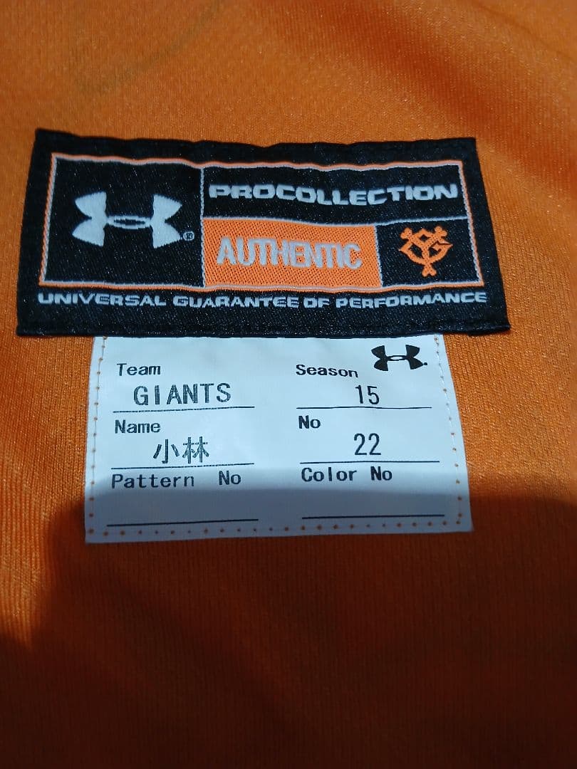 小林誠司選手の直筆サイン入りユニフォームです3XLサイズです　プロコレ