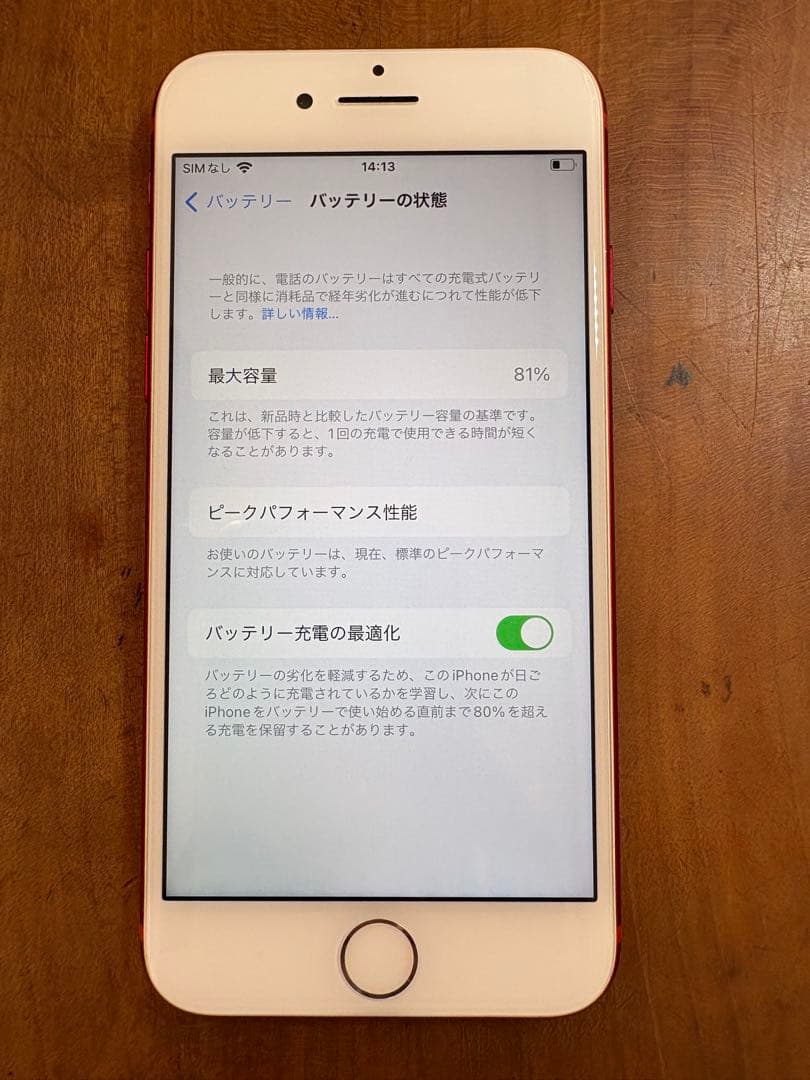 iPhone 7本体 レッド128GB