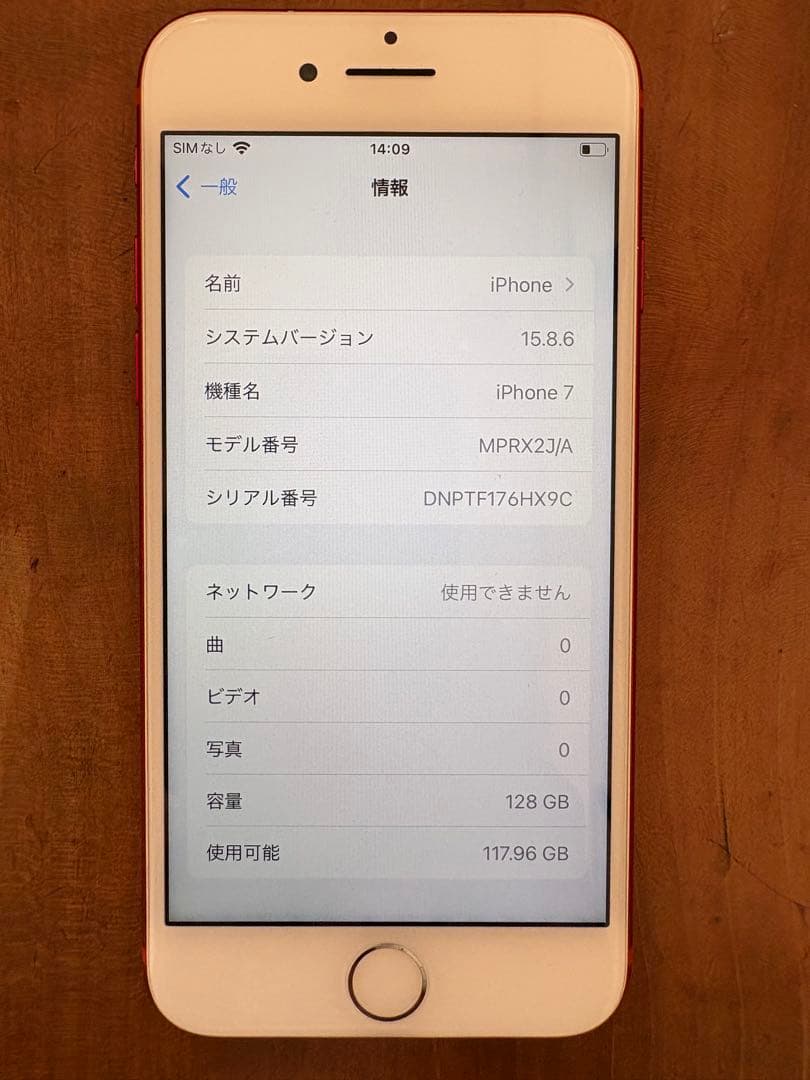 iPhone 7本体 レッド128GB