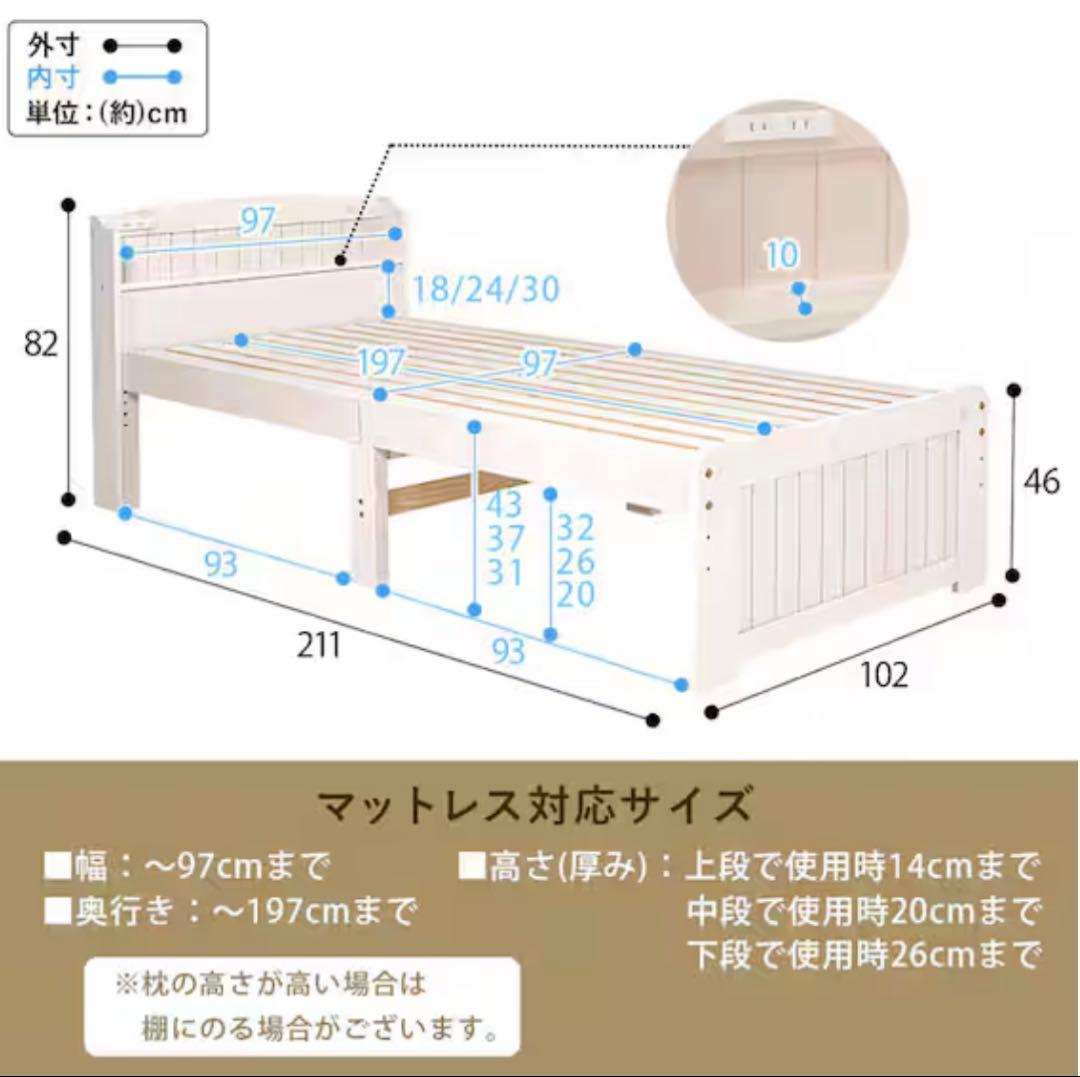 宮付きすのこ ベッドシングル 3段階調整
