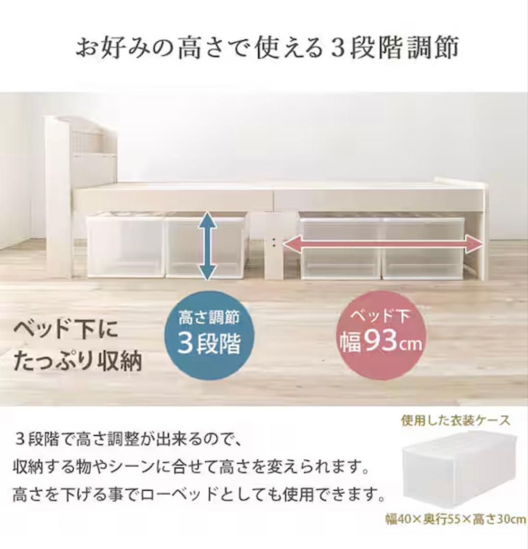 宮付きすのこ ベッドシングル 3段階調整