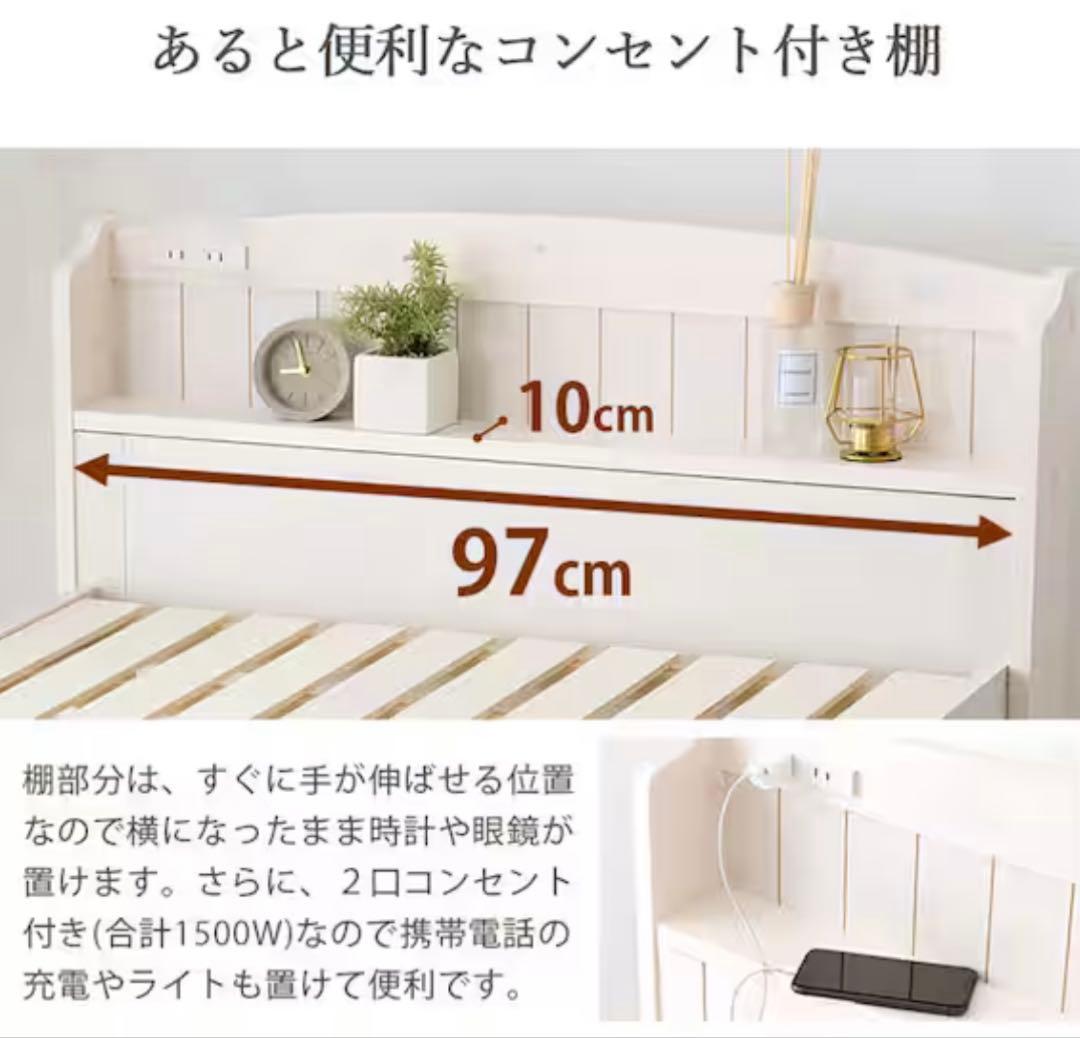 宮付きすのこ ベッドシングル 3段階調整