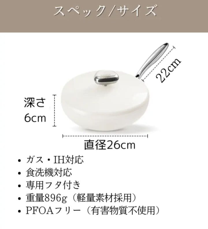 未使用品　Velosan ヴェロサン　蓋付きフライパン鍋