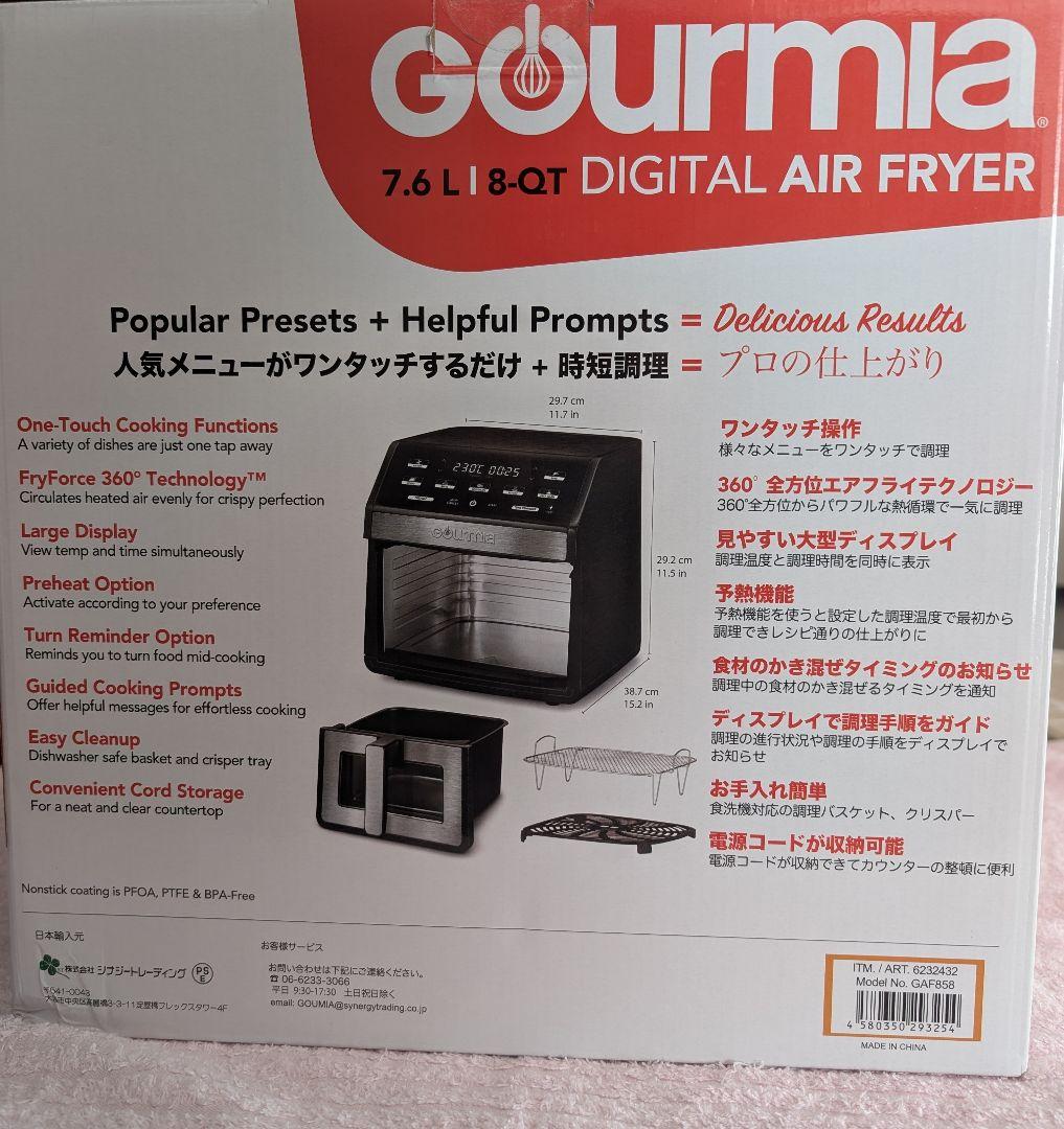 新品未使用GOURMIAデジタルフライヤー 7.6L (8QT)GAF858
