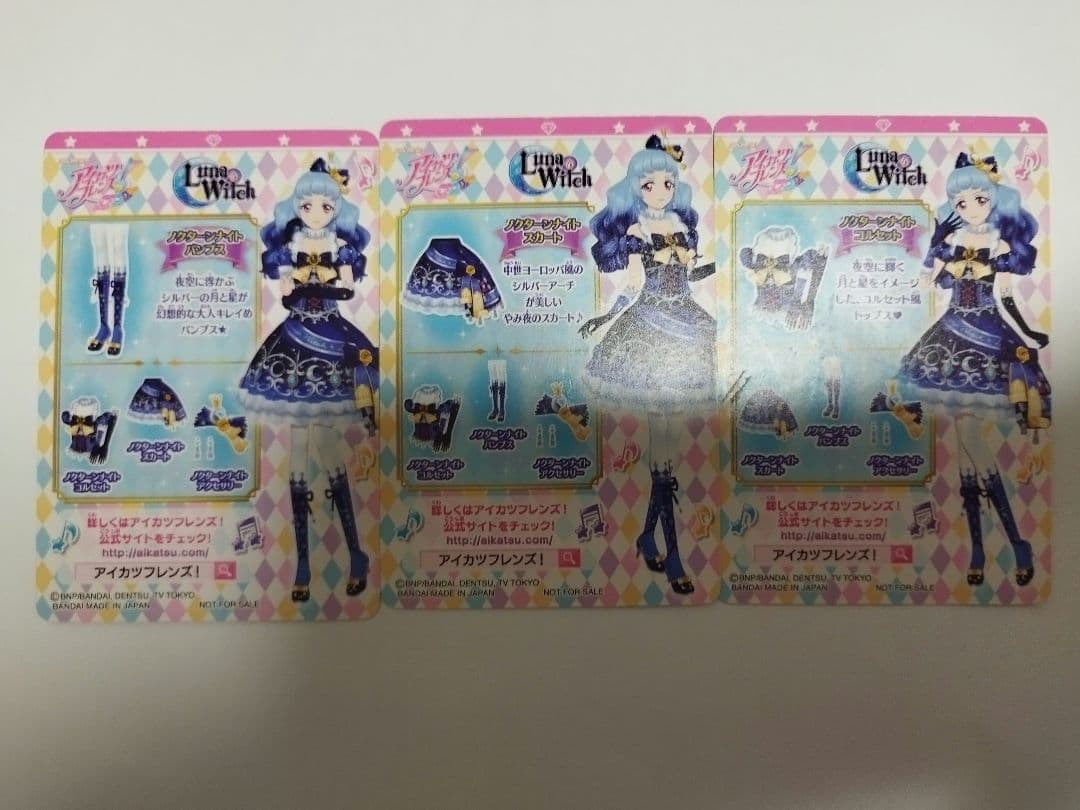 アイカツカード　ノクターンナイトコーデ