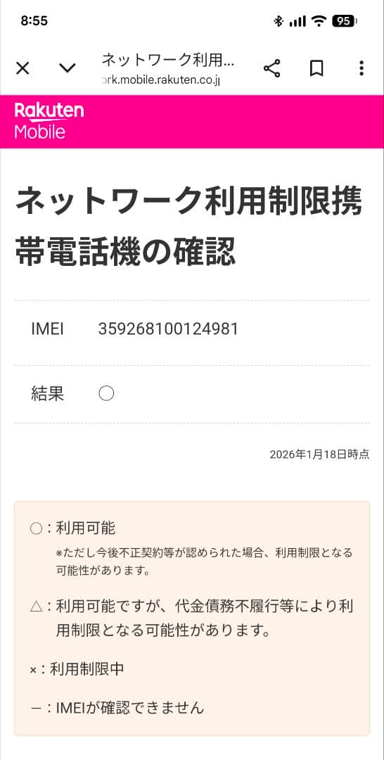 【概ね美品】Galaxy S10 SM-G973C 白 ドコモ SIMフリー
