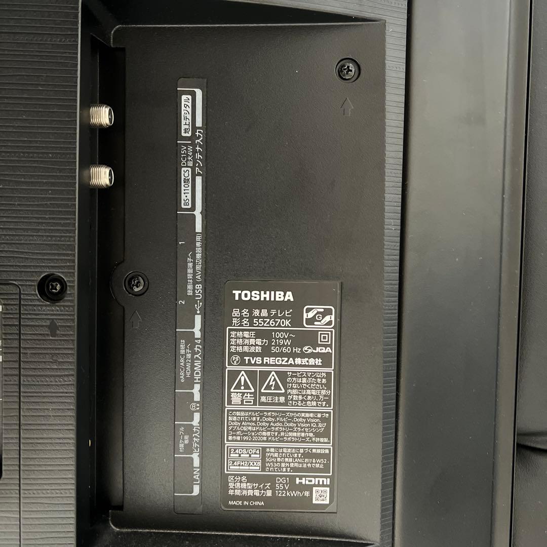 REGZA55 液晶テレビ　ジャンク