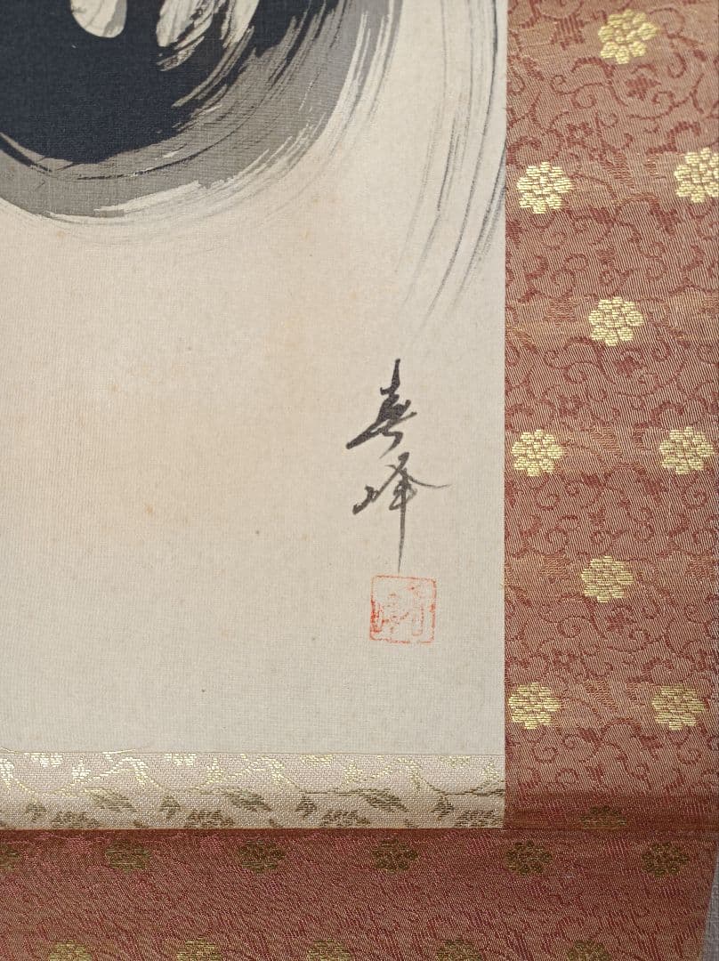 掛軸 絵 親鸞 達磨 インド 禅 美術 日本美術 インテリア