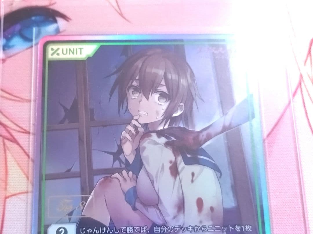 コープスパーティー SEC 中嶋直美 ディヴァインクロス DIVINECROSS