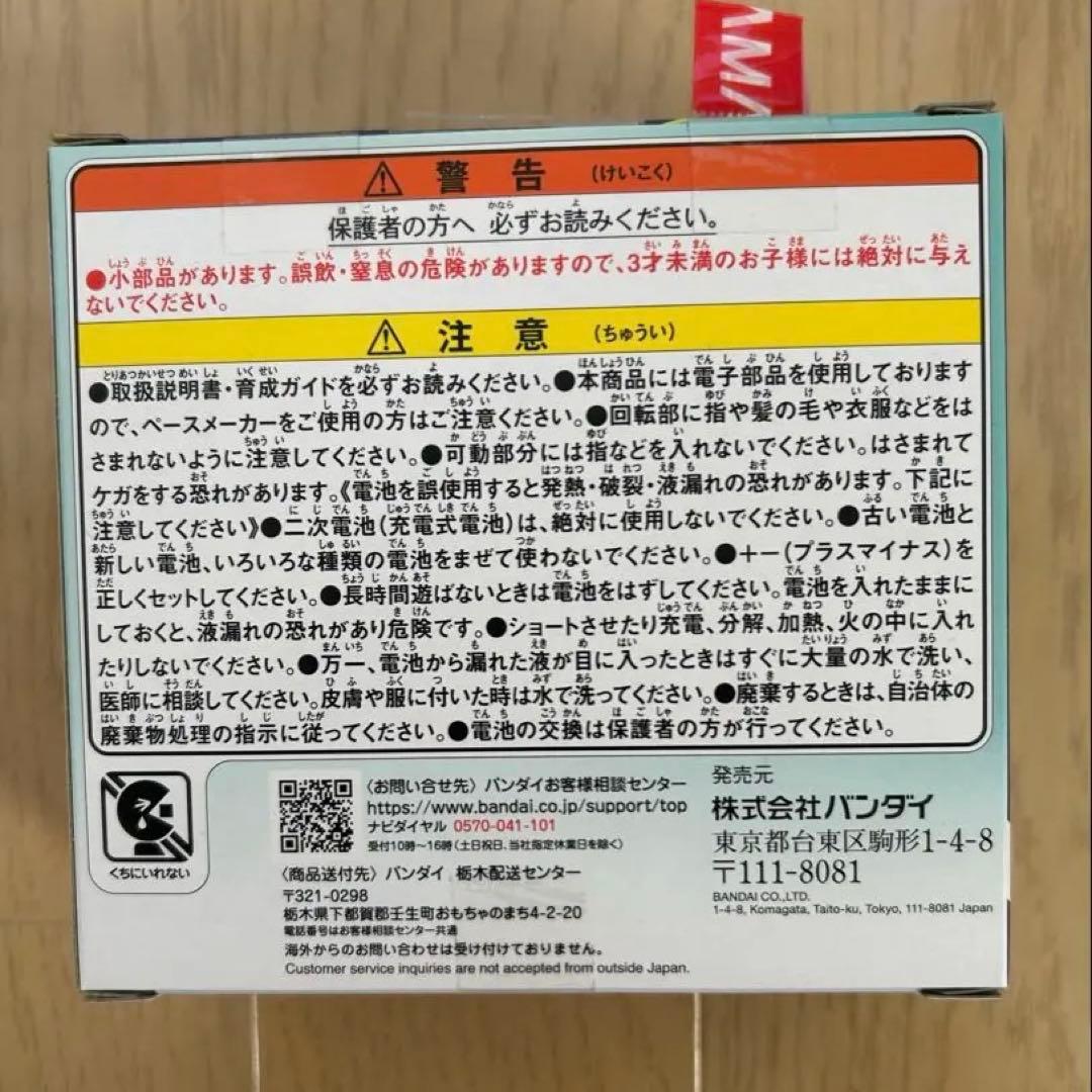 たまごっちパラダイス　Tamagotchi Paradise