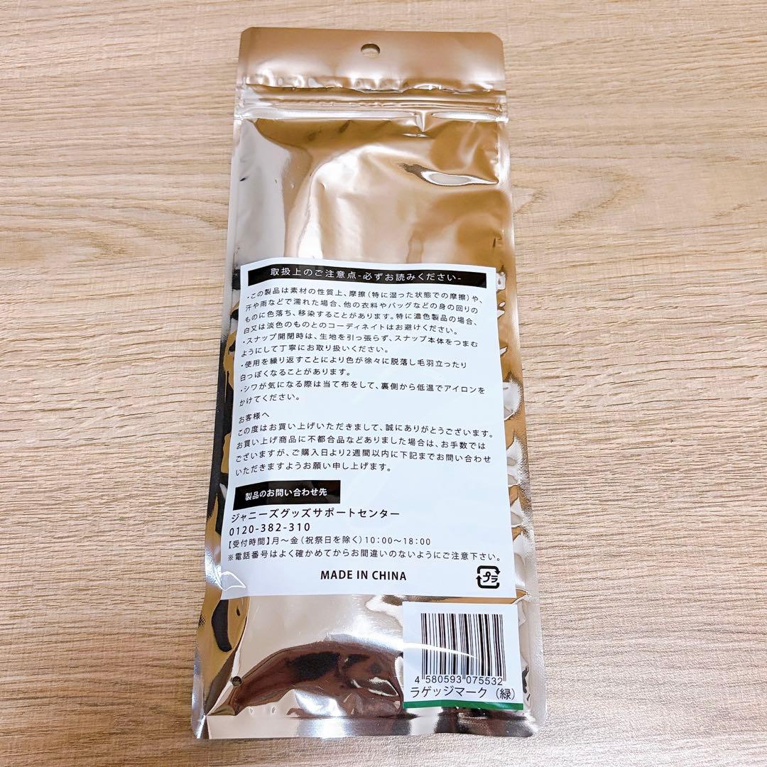 嵐を旅する展覧会 ミッキー ラゲッジマーク 3点セット