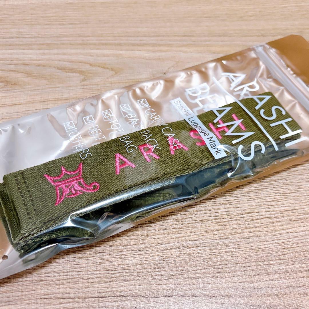 嵐を旅する展覧会 ミッキー ラゲッジマーク 3点セット