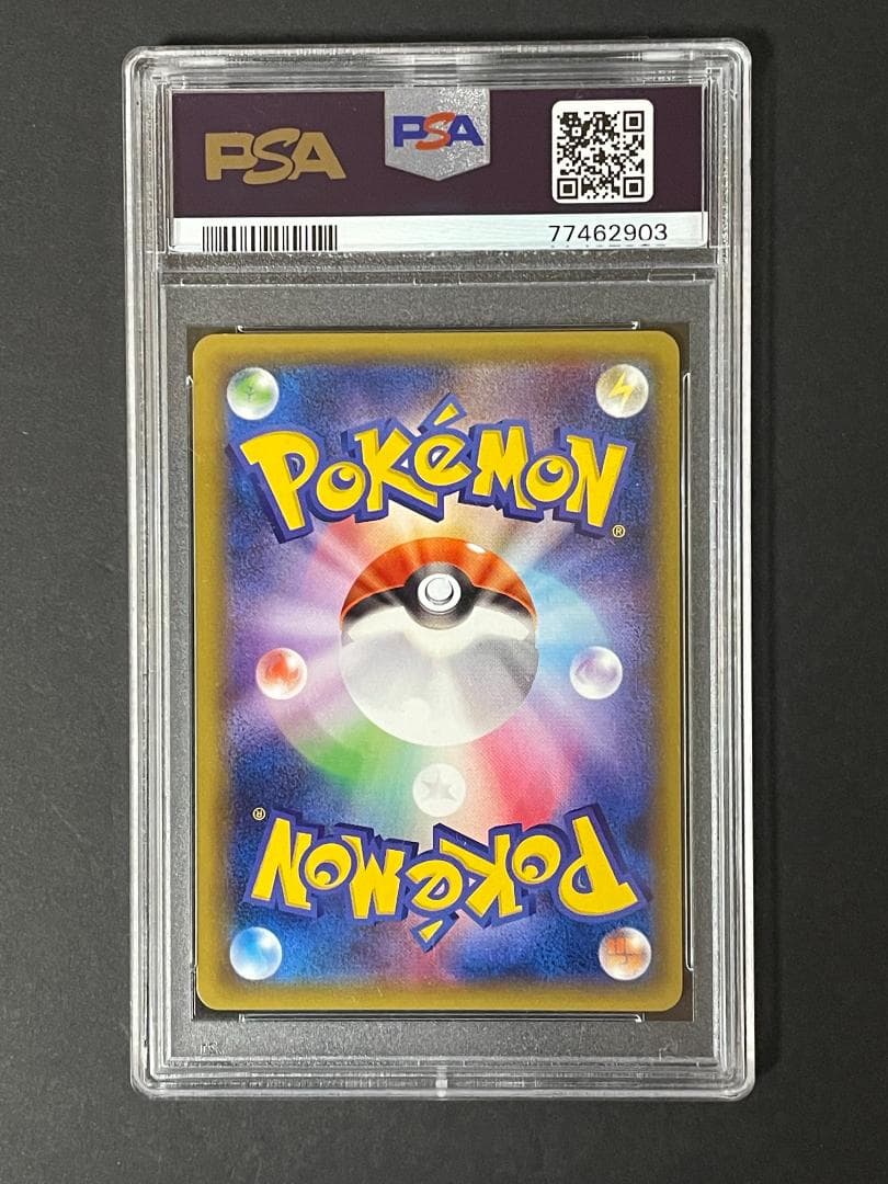 PSA 10 ルザミーネ♢ PR SM8 092/095