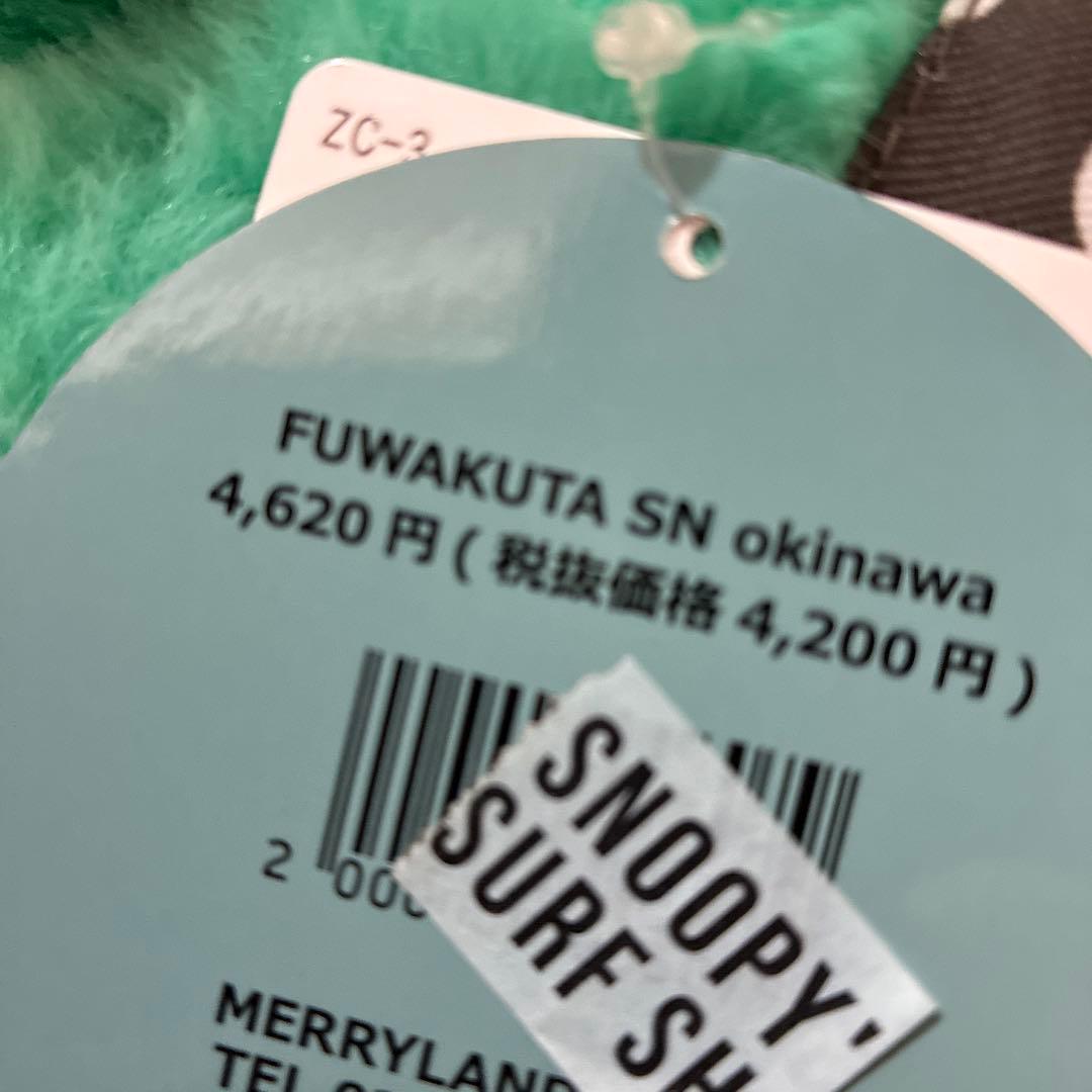 数量限定　ふわくた　fuwakutaスヌーピー 沖縄限定 ぬいぐるみ