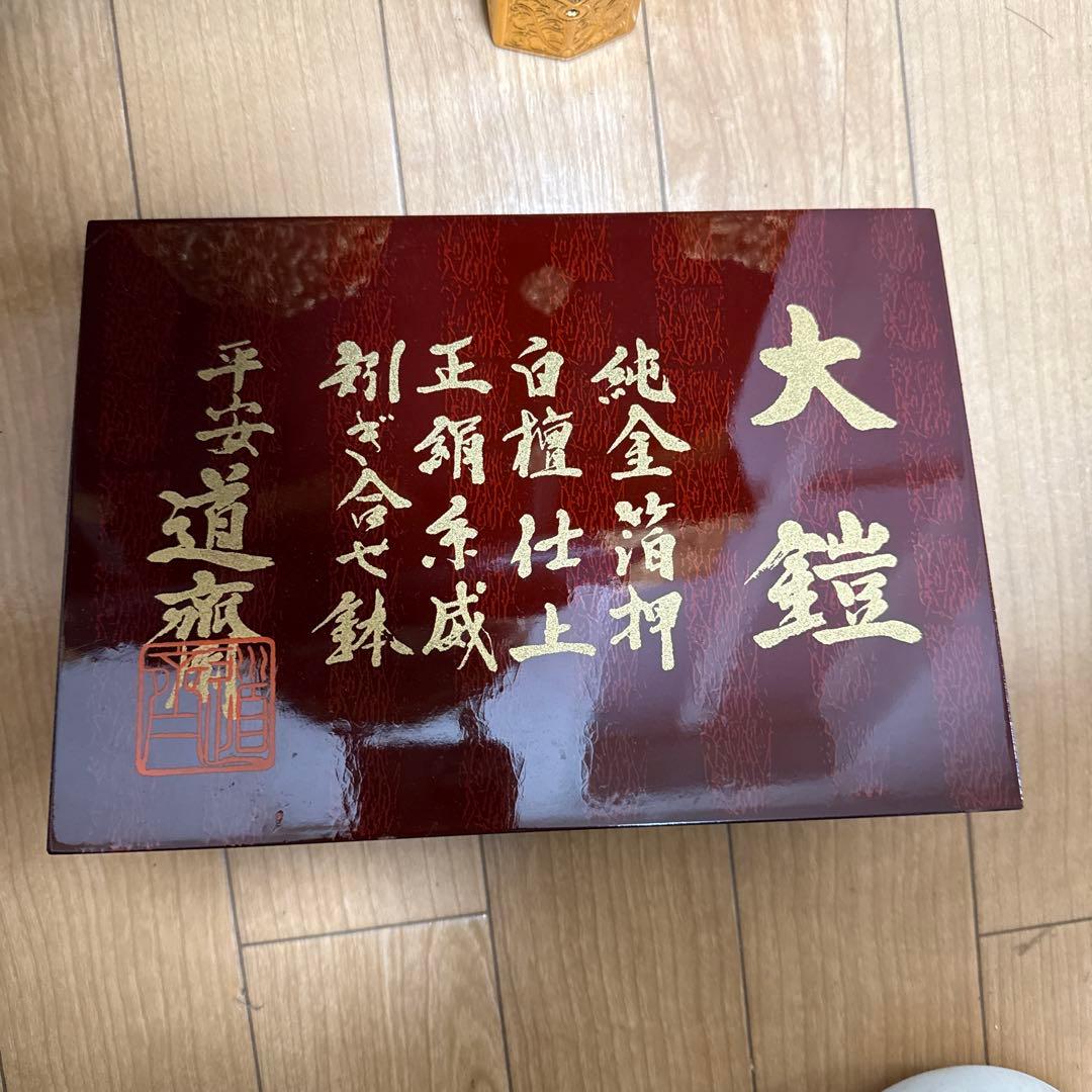 五月人形 15号 平安道斎 大鎧