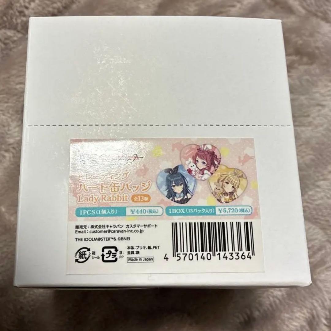 3BOX 学園アイドルマスター 学マス ハート缶バッジ box コンプ 未開封