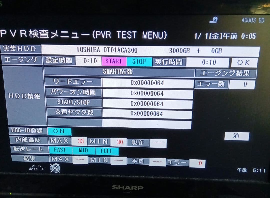 SHARP AQUOS BD-NT1000 HDDは新品3TB増量交換第6弾