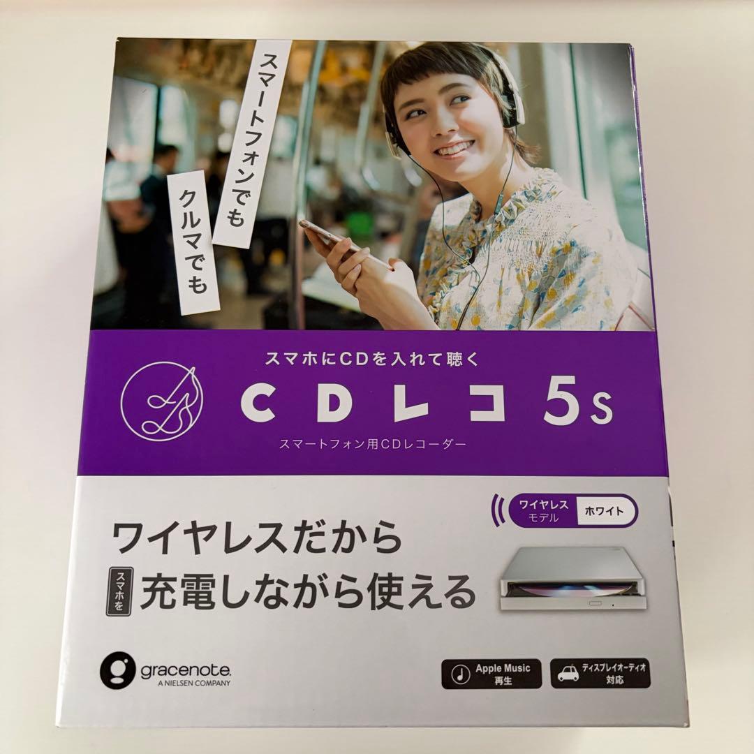 CDレコ 5s ホワイト　CD-5WEW