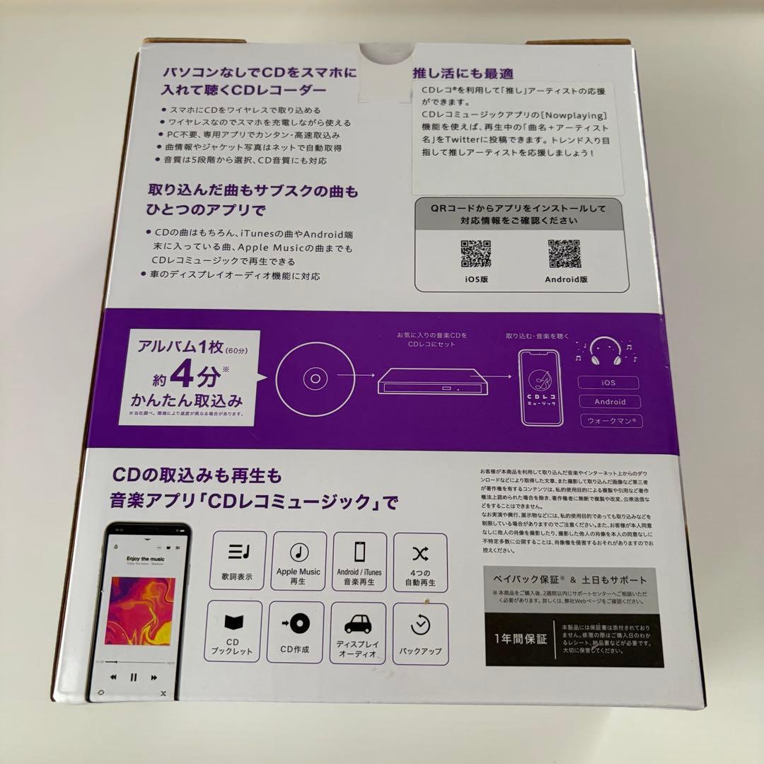 CDレコ 5s ホワイト　CD-5WEW