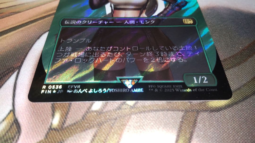 MTG ティファ・ロックハート サージ　Foil 日本語　FF FIN