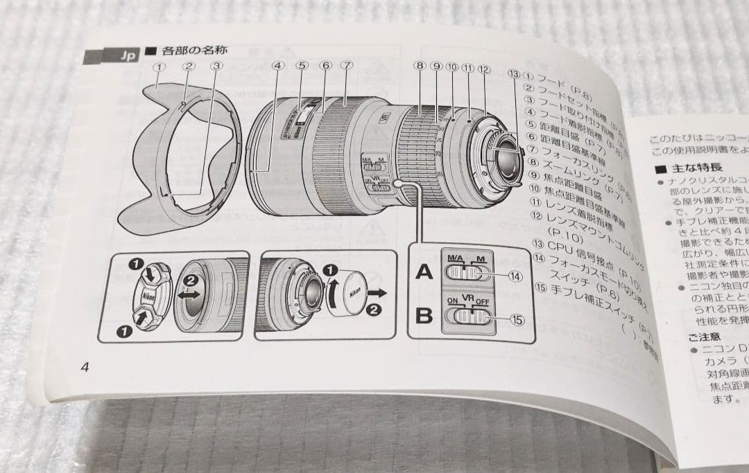 ドニープラスコさま専用 ニコン AF-S 16-35mm f4G ED