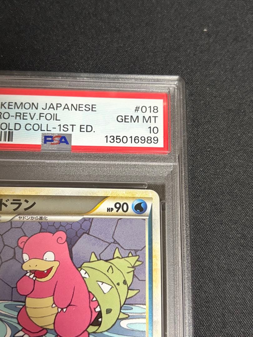 【psa10】 ヤドラン ★ L1 ハートゴールドコレクション 018/070