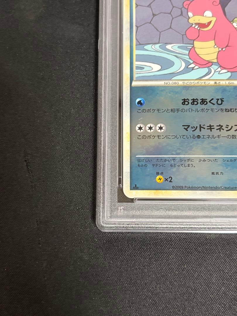 【psa10】 ヤドラン ★ L1 ハートゴールドコレクション 018/070