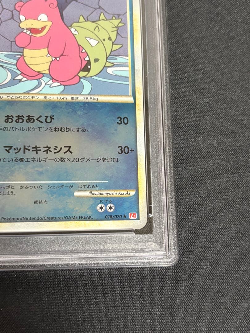 【psa10】 ヤドラン ★ L1 ハートゴールドコレクション 018/070