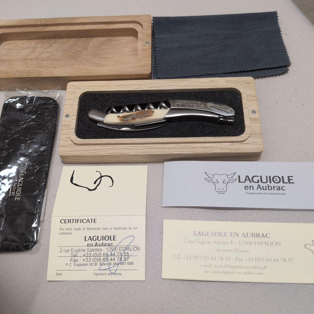 新品未使用　ラギオール　Laguiole en Aubrac ワインオープナー