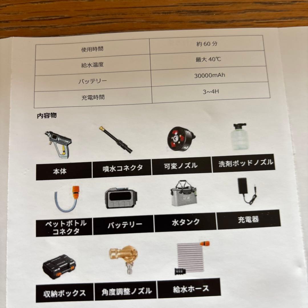 ✨【新品・未使用】EPAI 高圧洗浄機✨電源・水源不要