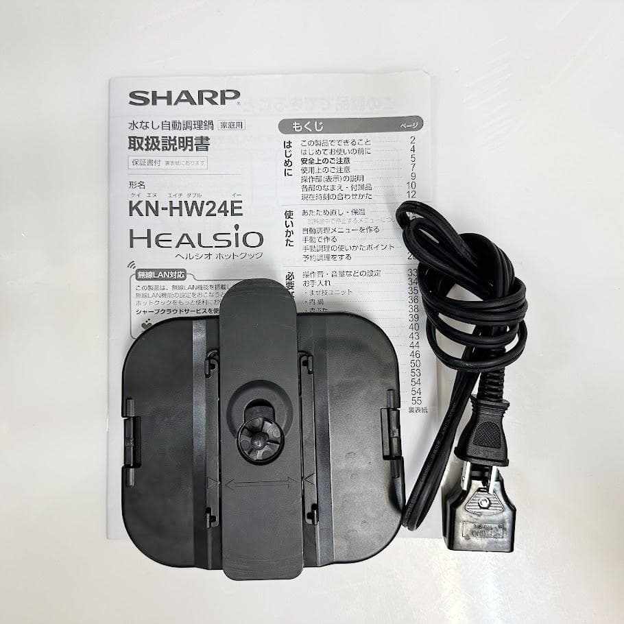 SHARP シャープ ヘルシオ ホットクック 2.4L KN-HW24E-W