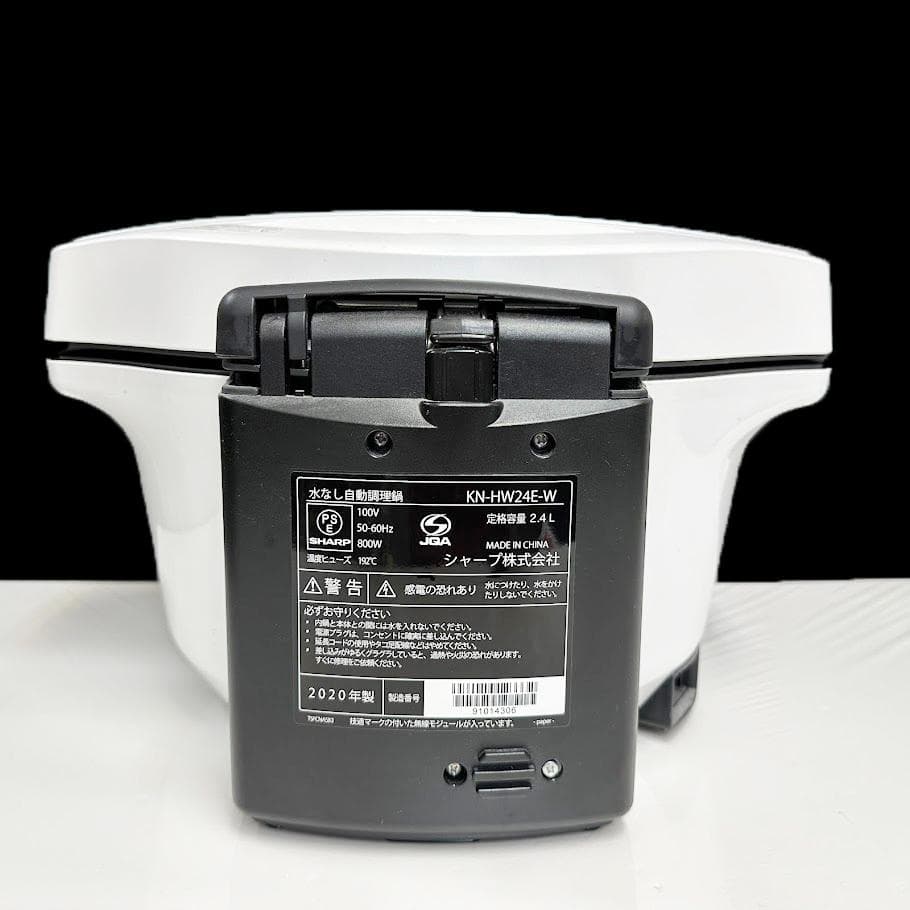 SHARP シャープ ヘルシオ ホットクック 2.4L KN-HW24E-W