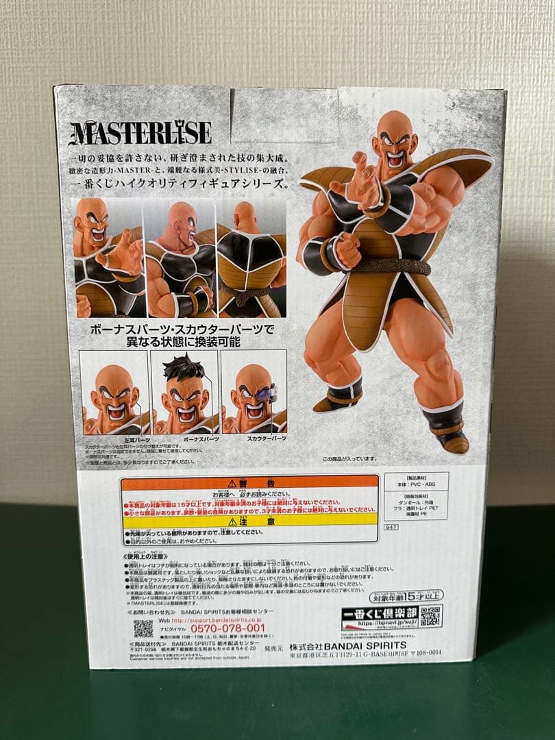 ドラゴンボール　一番くじ　ドラゴンボール EX 天下分け目の超決戦!! セット