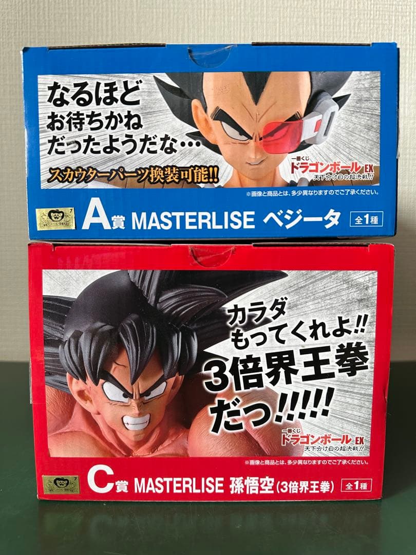 ドラゴンボール　一番くじ　ドラゴンボール EX 天下分け目の超決戦!! セット
