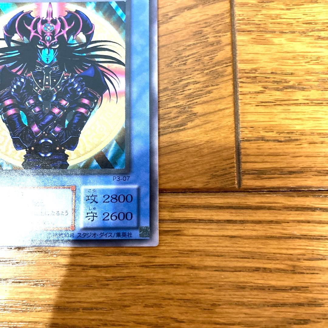 遊戯王 マジシャン・オブ・ブラックカオス トレカ スーパーレア アテム 闇遊戯