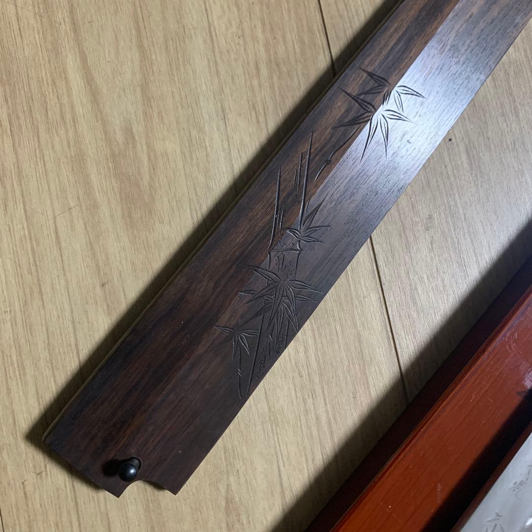 不動國行　玄海正国　水本焼き　柳　包丁　360 尺2 漆桐箱　黒檀鞘黒檀柄