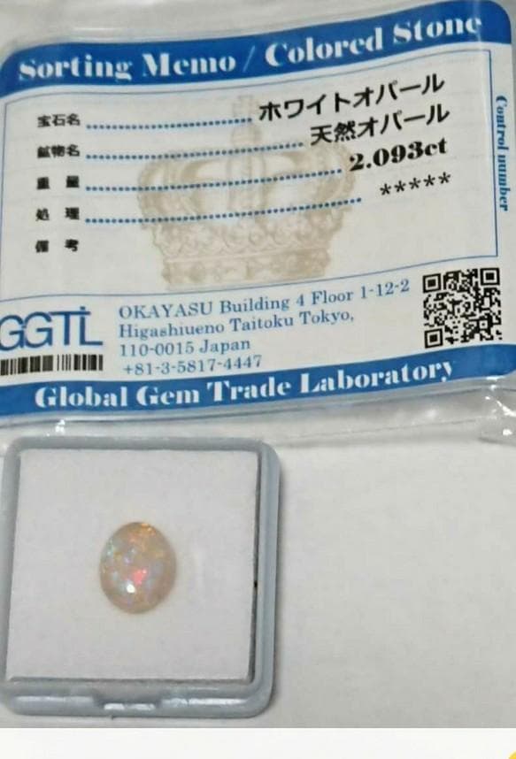 ホワイトオパール 天然 2.093CT sorting付き