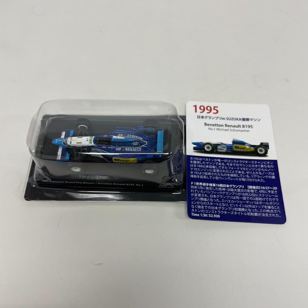 770872/kyosho SUZUKA LEGEND Vol.4 4個セット