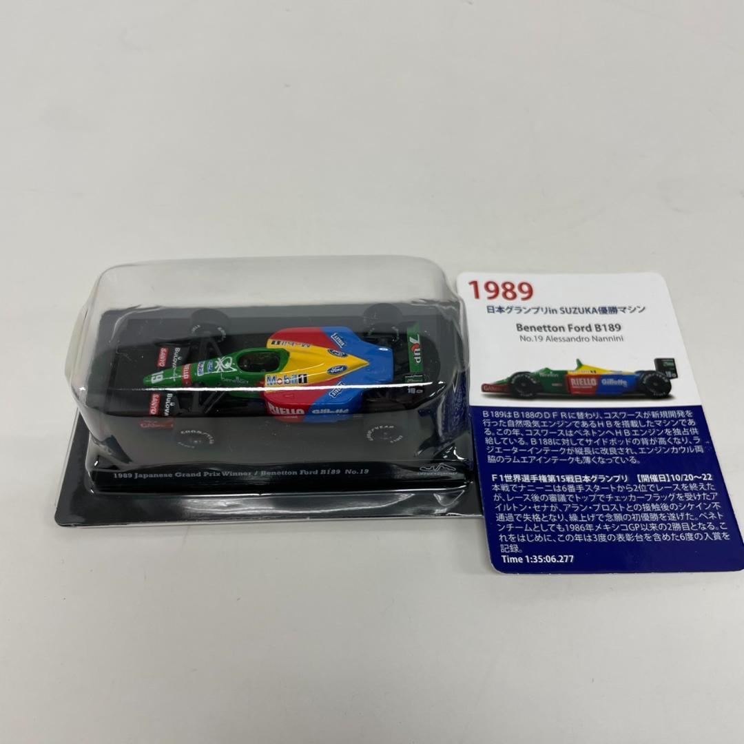 770872/kyosho SUZUKA LEGEND Vol.4 4個セット