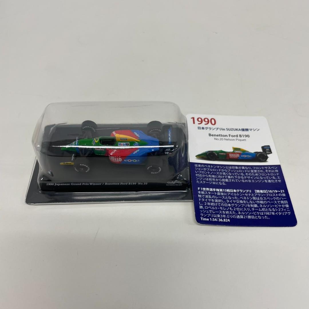 770872/kyosho SUZUKA LEGEND Vol.4 4個セット