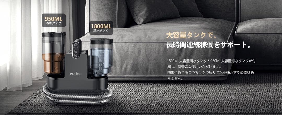 リンサークリーナー Yadea R6 Steam⭕️100℃蒸気噴射×超強吸引力⭕️