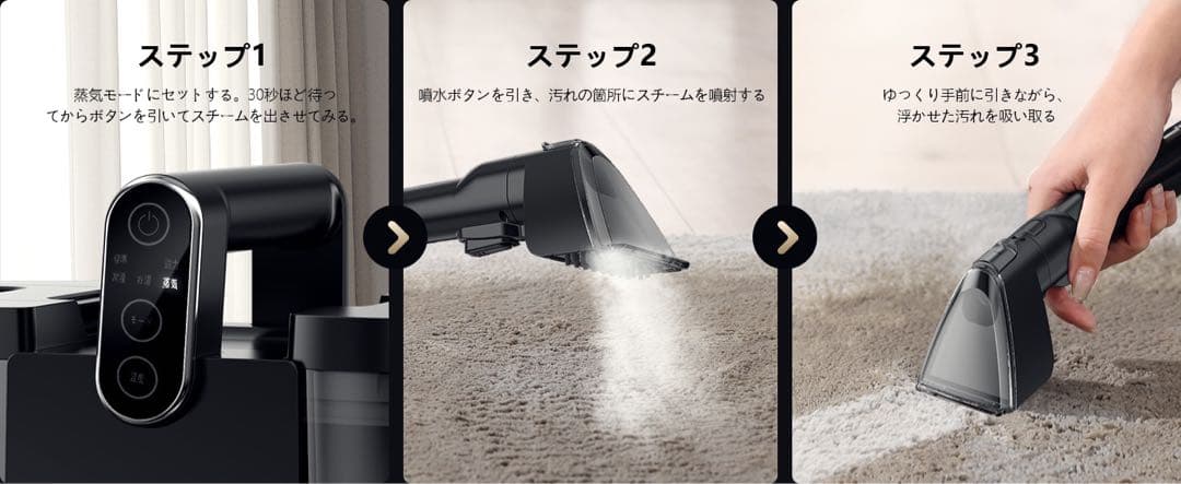 リンサークリーナー Yadea R6 Steam⭕️100℃蒸気噴射×超強吸引力⭕️