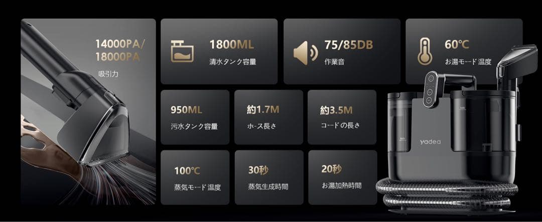 リンサークリーナー Yadea R6 Steam⭕️100℃蒸気噴射×超強吸引力⭕️