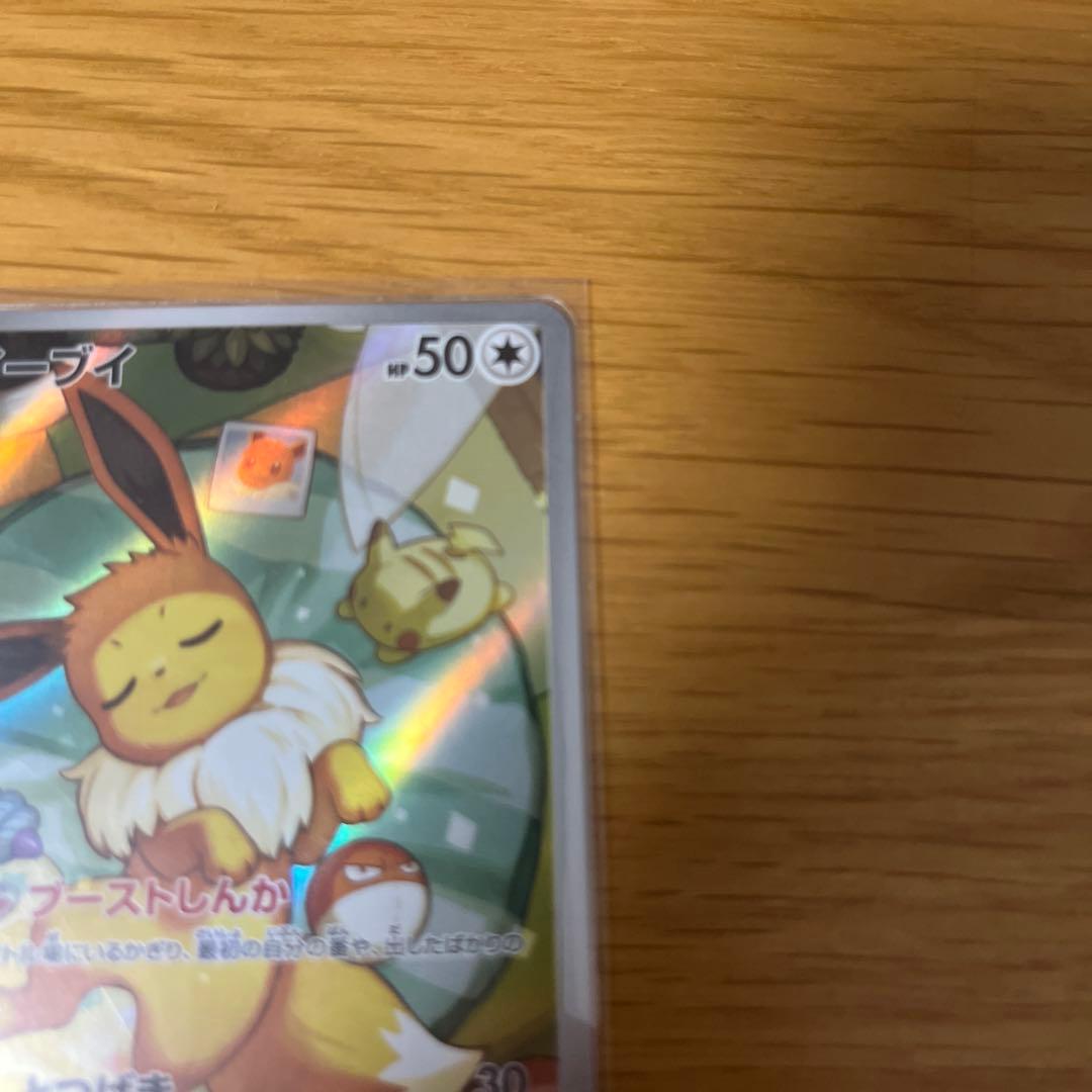イーブイ AR スタートデッキ100 ポケモンカード